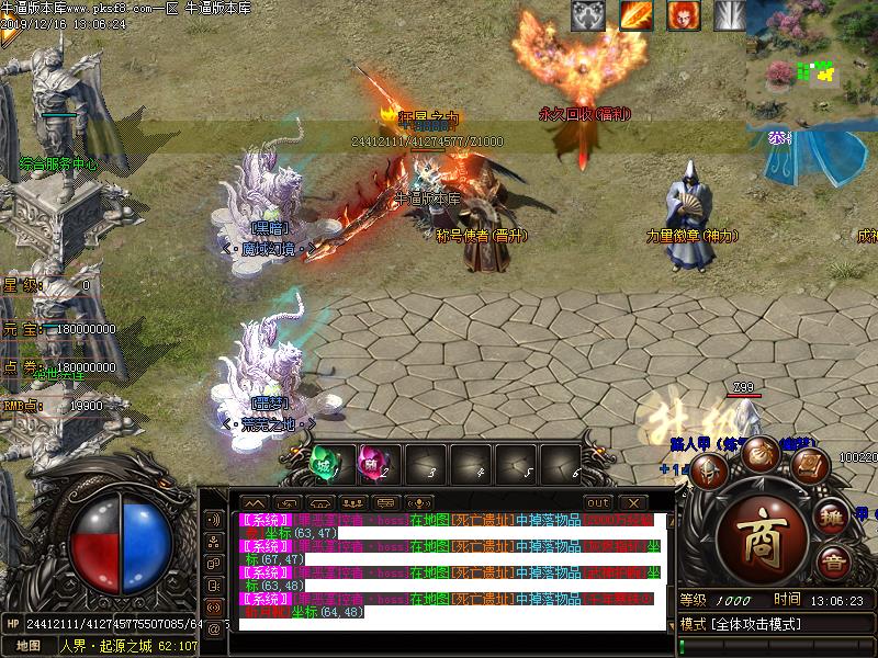 依云神器NPC展示