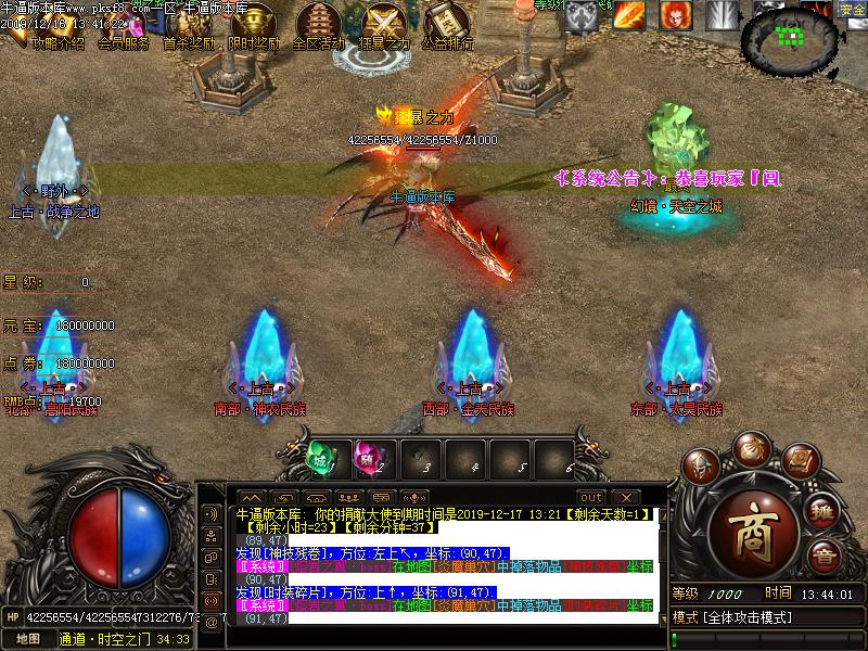 依云神器NPC展示