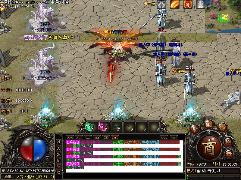 依云神器NPC展示