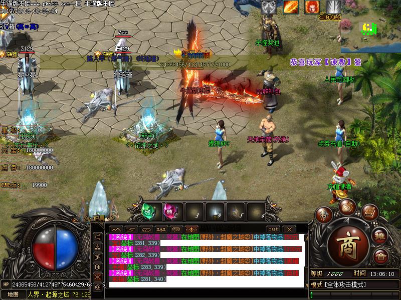 依云神器NPC展示