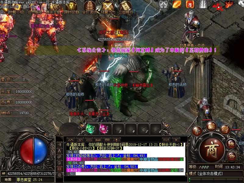 依云神器寻宝怪物地图