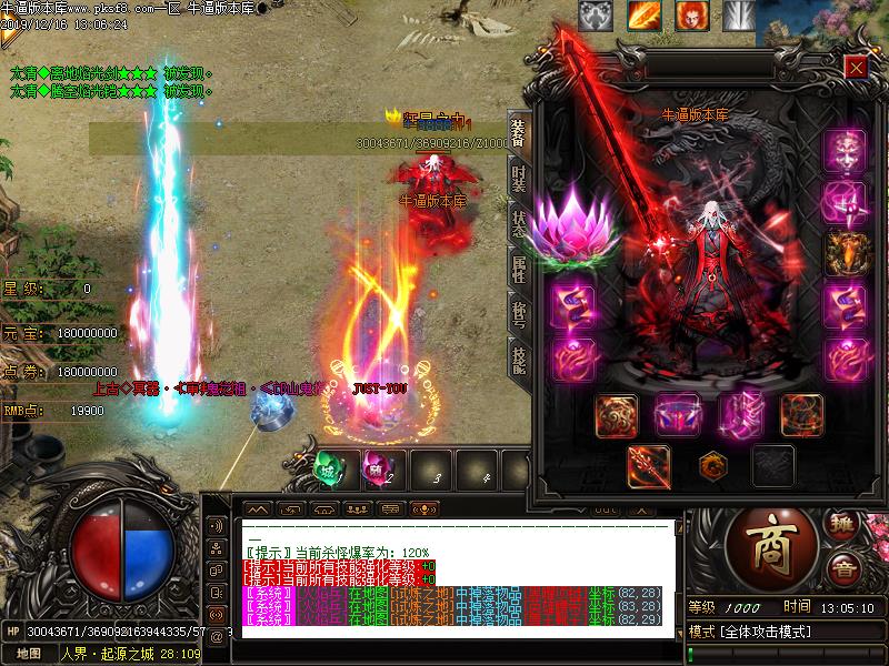 依云神器装备展示