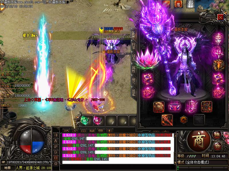 依云神器装备展示