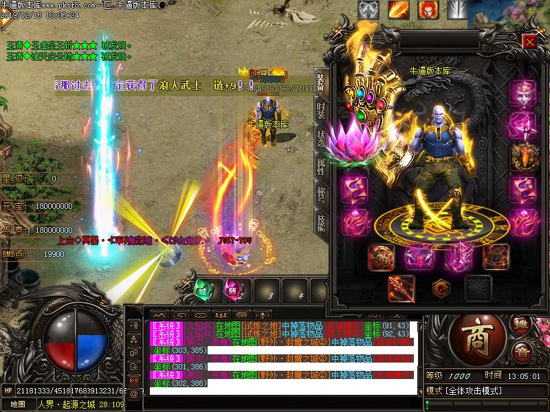 依云神器装备展示