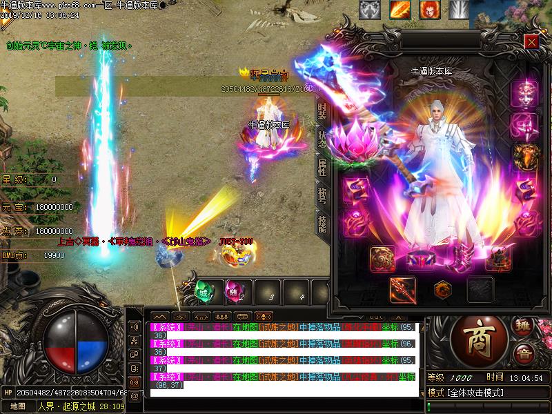 依云神器装备展示