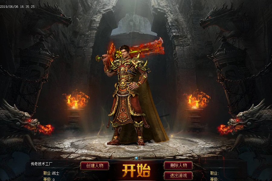 修仙界登录界面