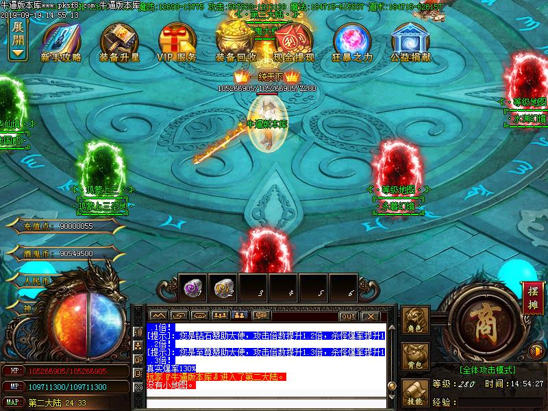 妖尊酒鬼NPC展示