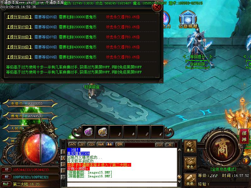 妖尊酒鬼功能展示