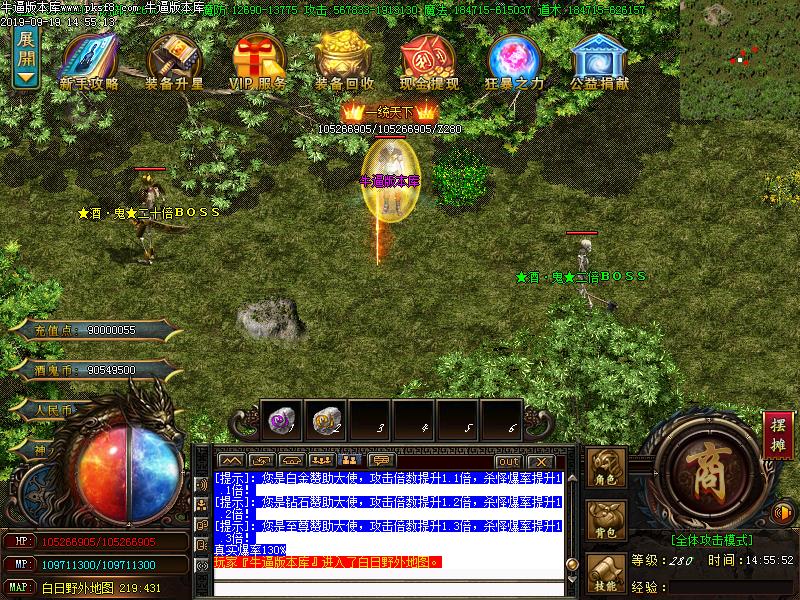 妖尊酒鬼寻宝地图