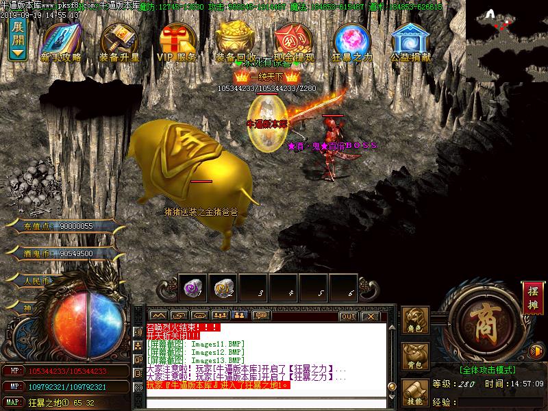 妖尊酒鬼寻宝地图