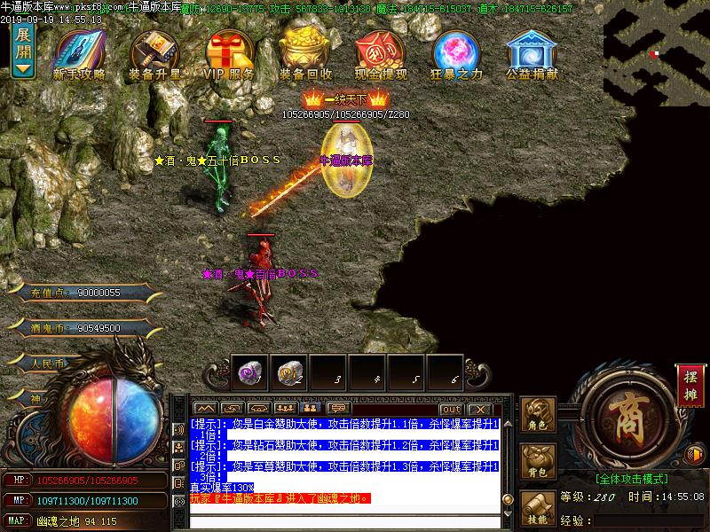 妖尊酒鬼寻宝地图