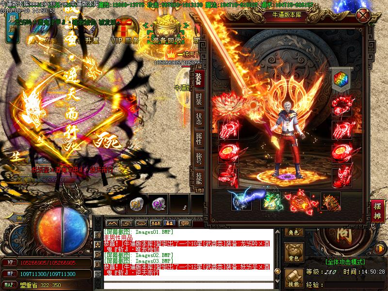 妖尊酒鬼装备展示