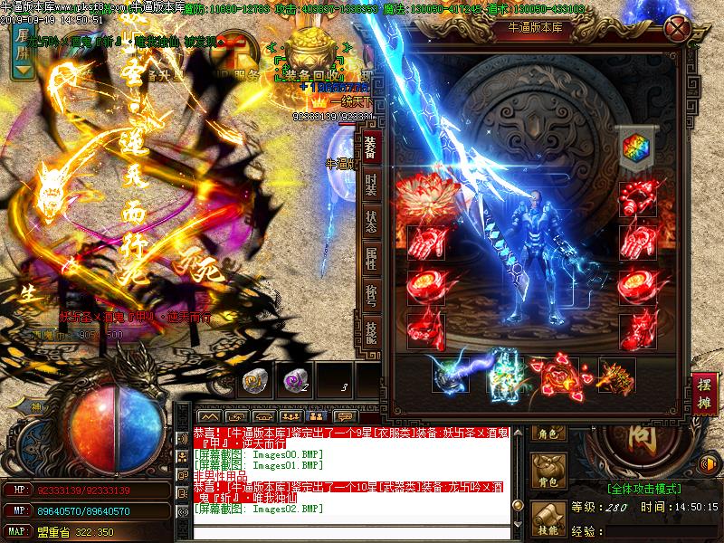 妖尊酒鬼装备展示