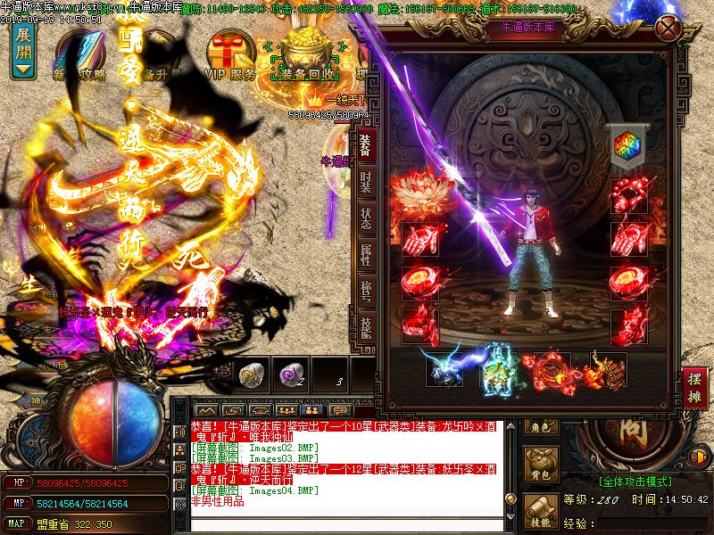 妖尊酒鬼装备展示