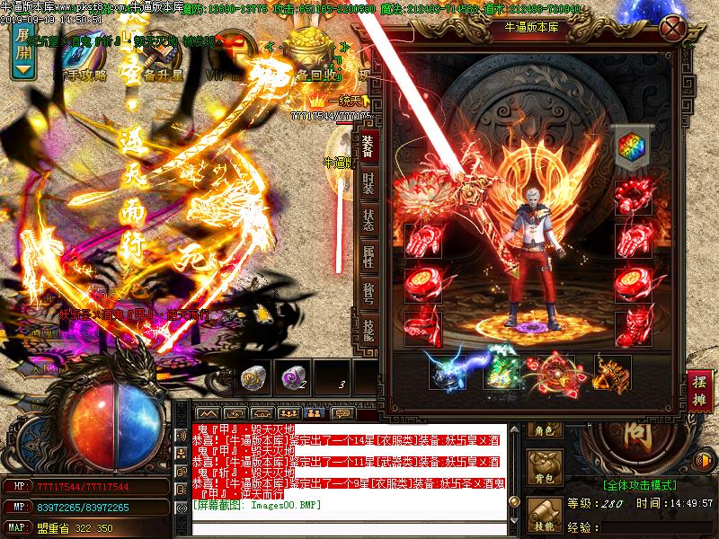 妖尊酒鬼装备展示