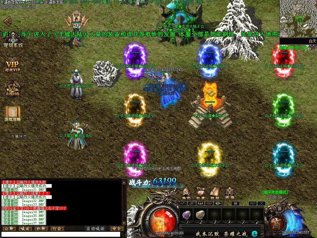 倚天记征服篇NPC展示