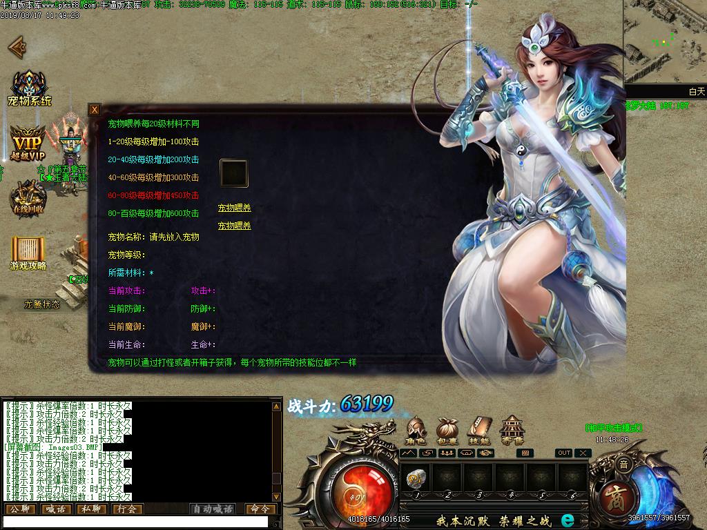 倚天记征服篇功能展示