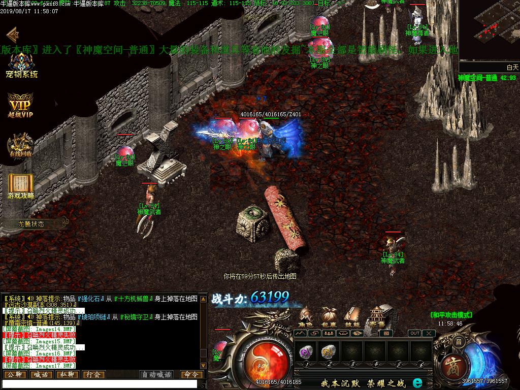 倚天记征服篇怪物地图