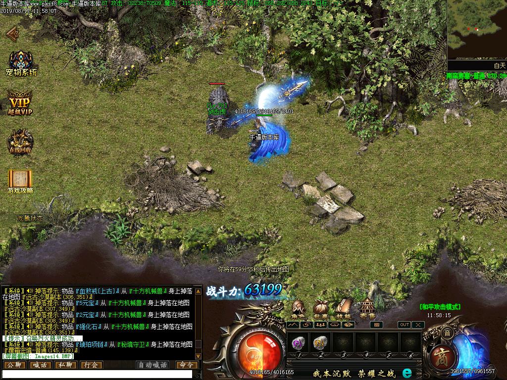 倚天记征服篇怪物地图