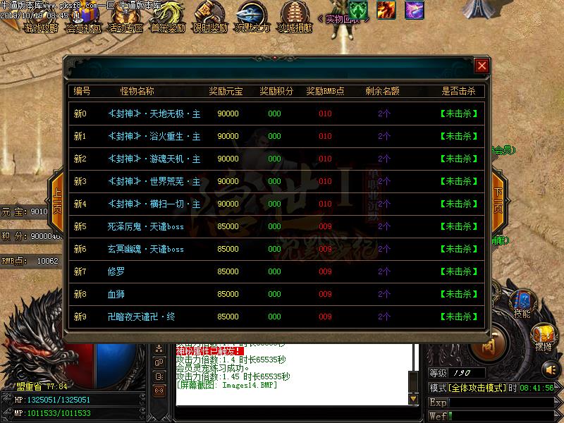 隐世沉默战纪功能展示