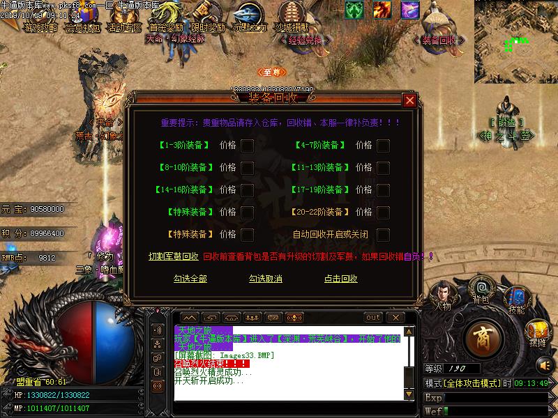 隐世沉默战纪功能展示