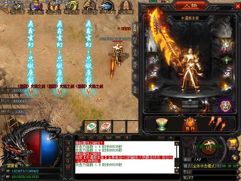 隐世沉默战纪装备展示