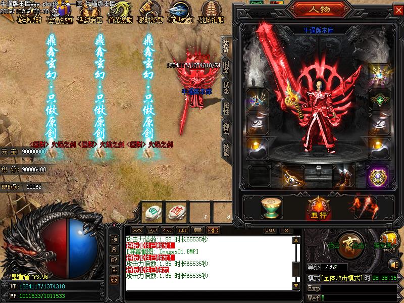 隐世沉默战纪装备展示