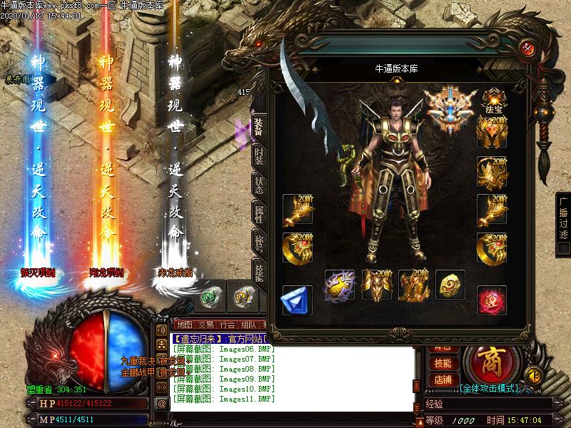 遗忘归来装备展示