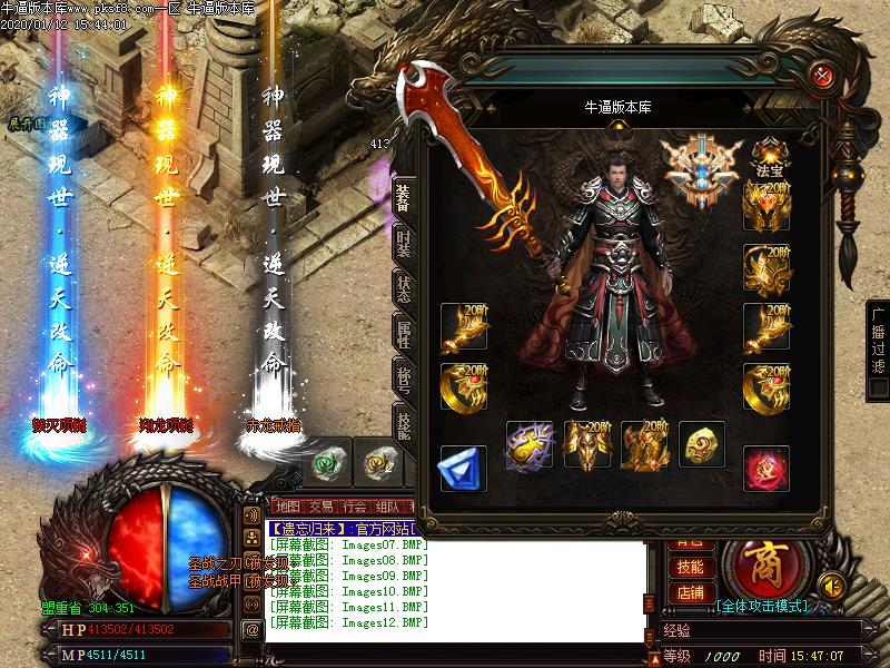 遗忘归来装备展示