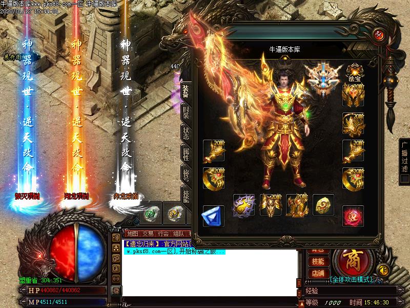 遗忘归来装备展示