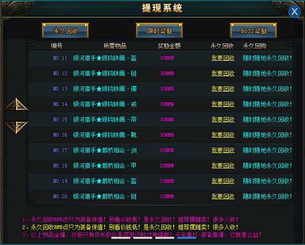 银河猎手功能展示