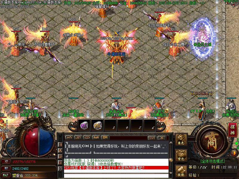 倚天微变传奇NPC展示