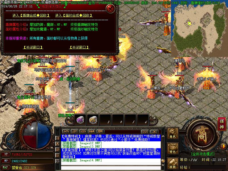 倚天微变传奇功能展示