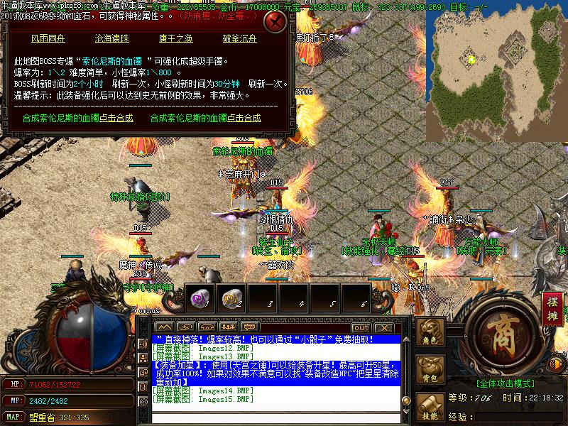 倚天微变传奇功能展示