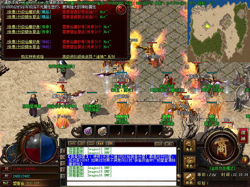 倚天微变传奇功能展示