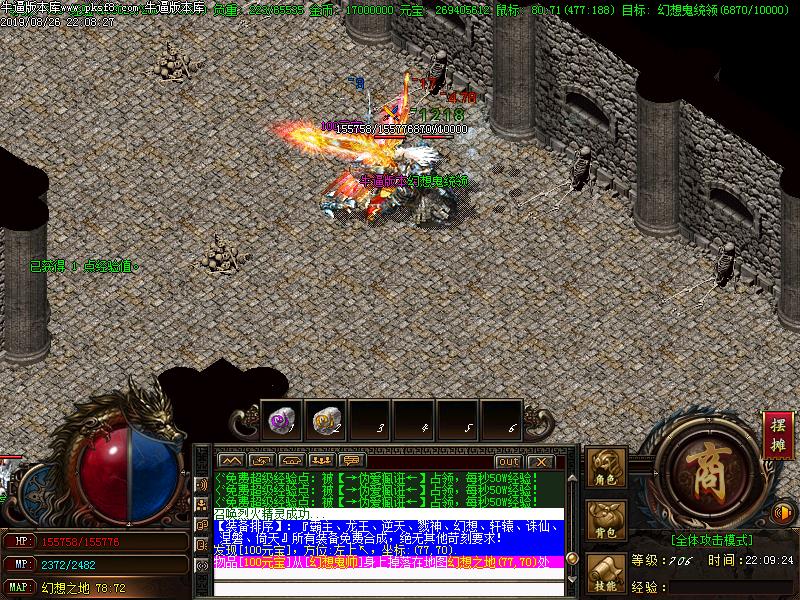 倚天微变传奇寻宝地图