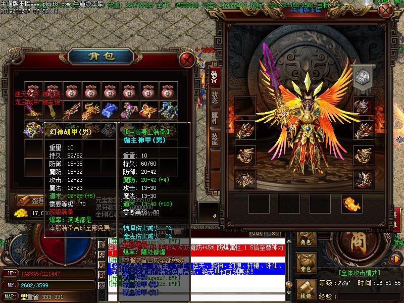 倚天微变传奇装备展示