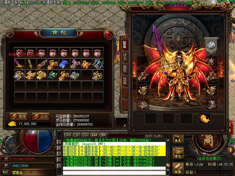 倚天微变传奇装备展示