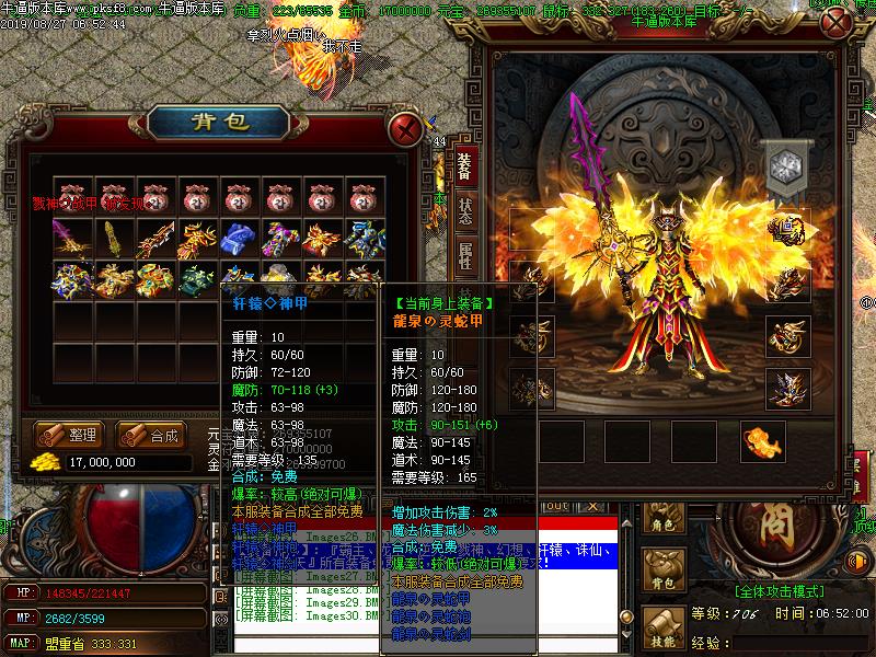 倚天微变传奇装备展示