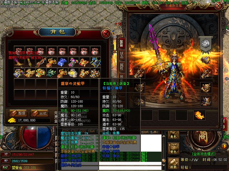 倚天微变传奇装备展示