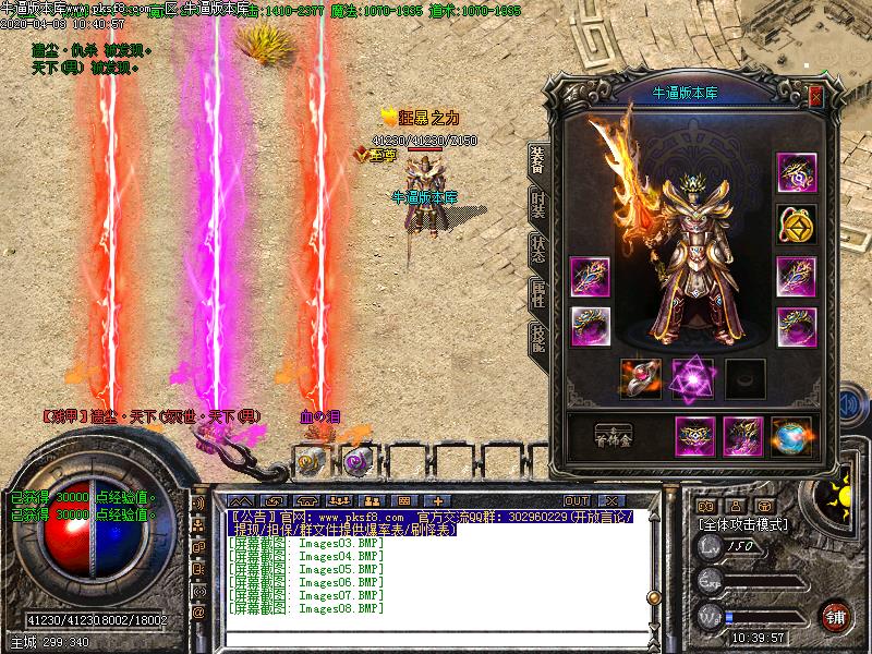 谕三刀我本沉默装备展示