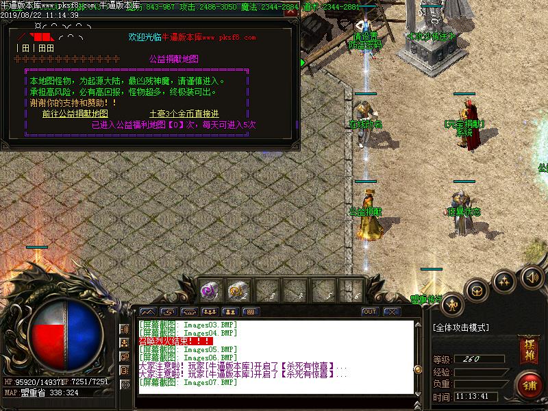 御帝冰雪功能展示