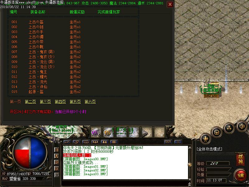 御帝冰雪功能展示