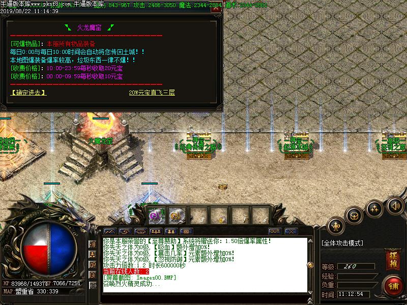 御帝冰雪功能展示