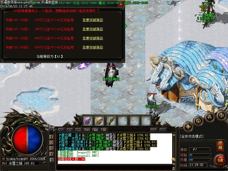 御帝冰雪功能展示