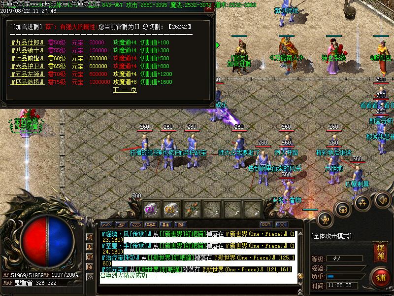 御帝冰雪功能展示