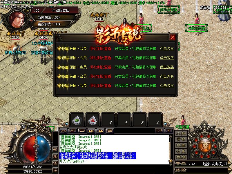 影子传说功能展示