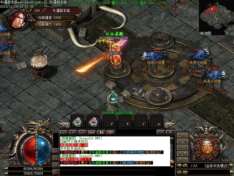 影子传说怪物地图