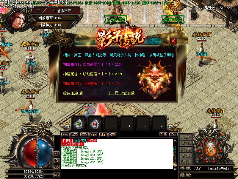 影子传说功能展示