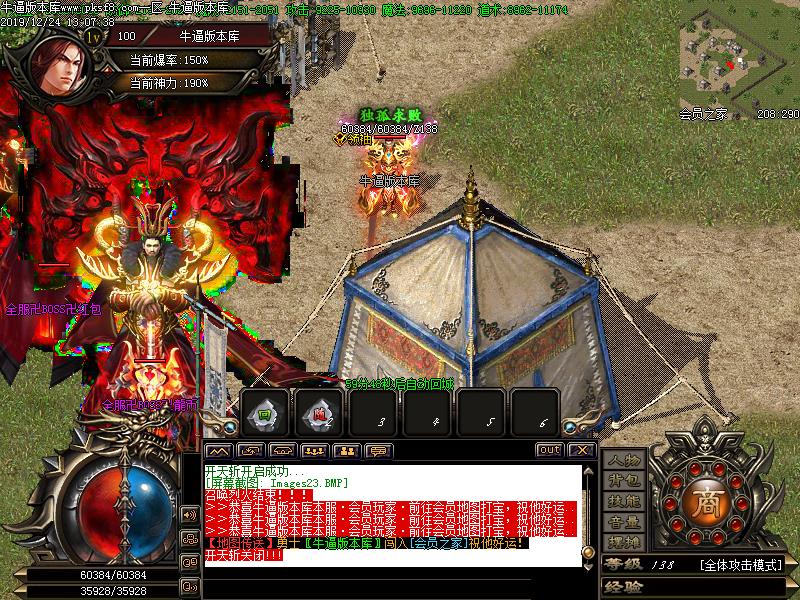 影子传说怪物地图